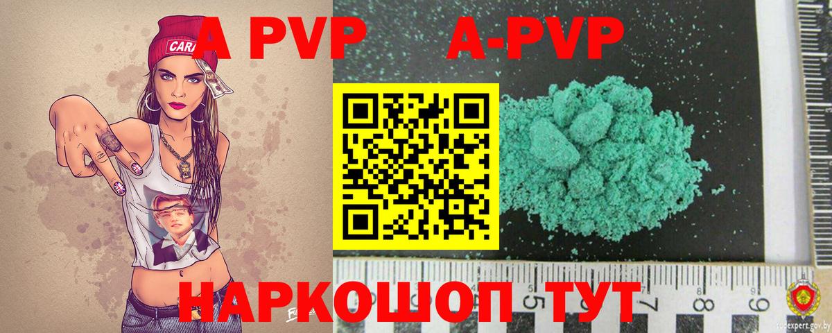 A-PVP СК КРИС Северск