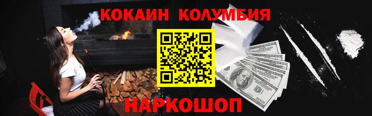Северск  КОКАИН Эквадор  COCAIN Перу  COCAIN  Вход с VPN 