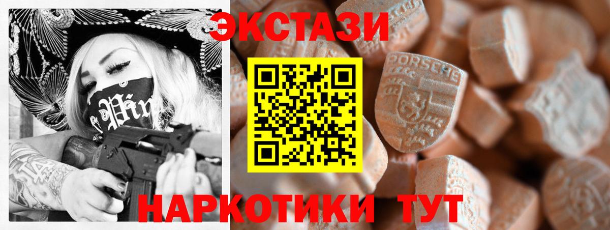 Экстази диски  Вход с VPN  Экстази  Северск 