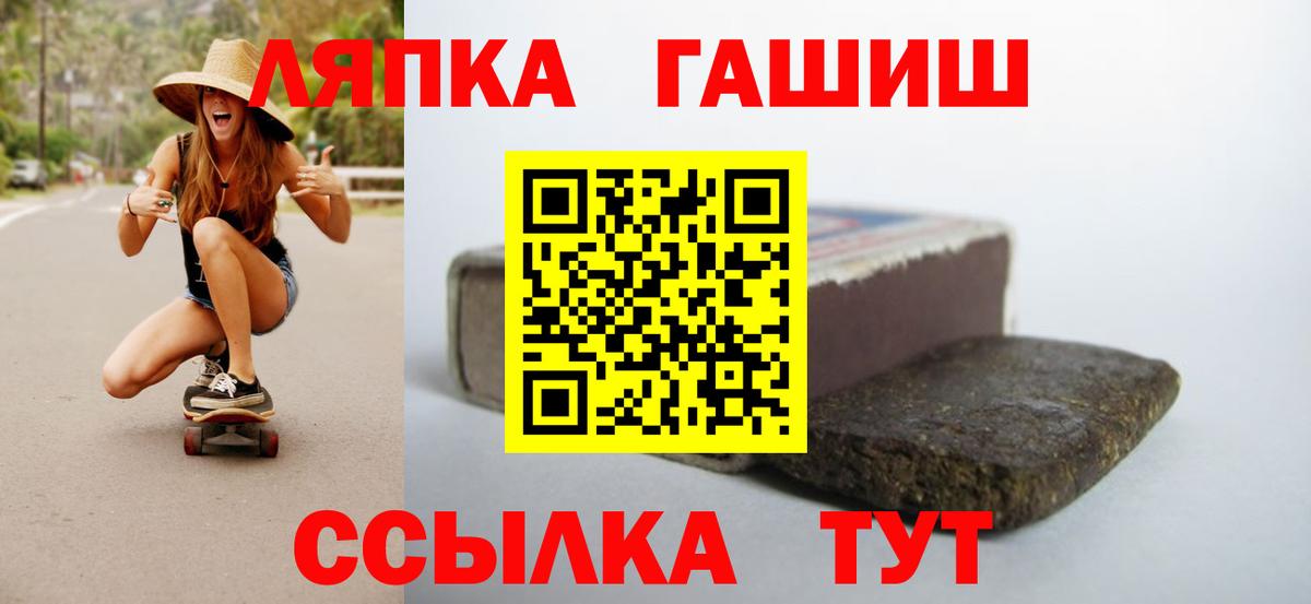 Северск  ГАШ индика сатива  где найти наркотики  Вход с VPN  ГАШИШ 