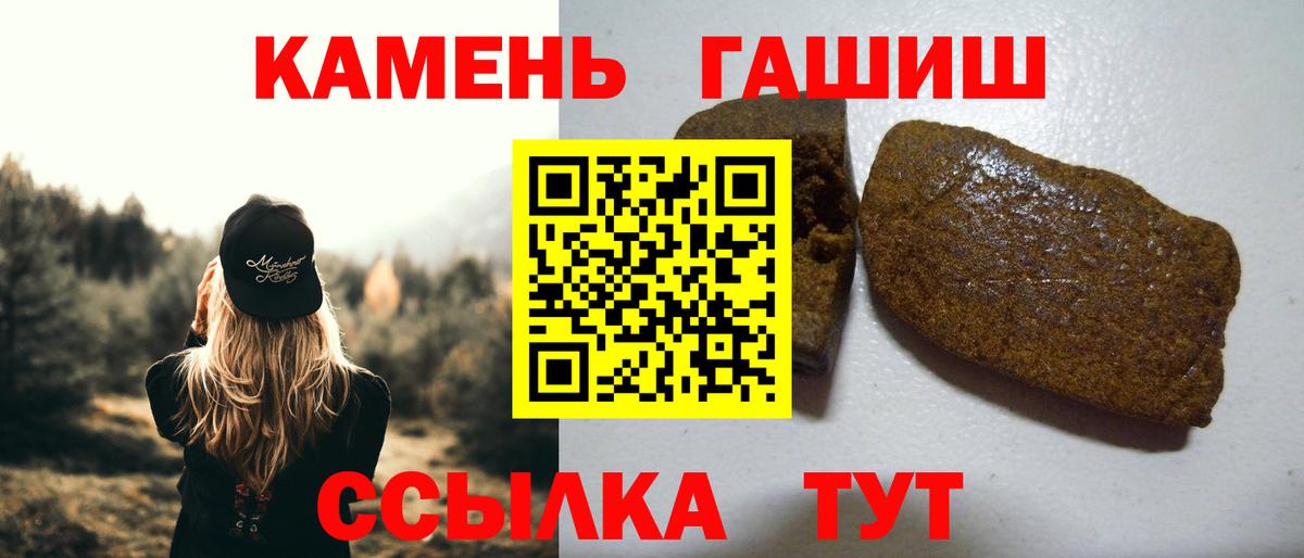 ГАШИШ гашик Северск