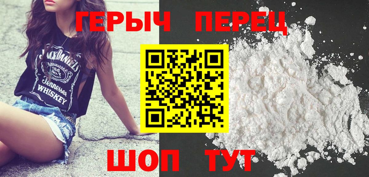 ГЕРОИН гречка Северск