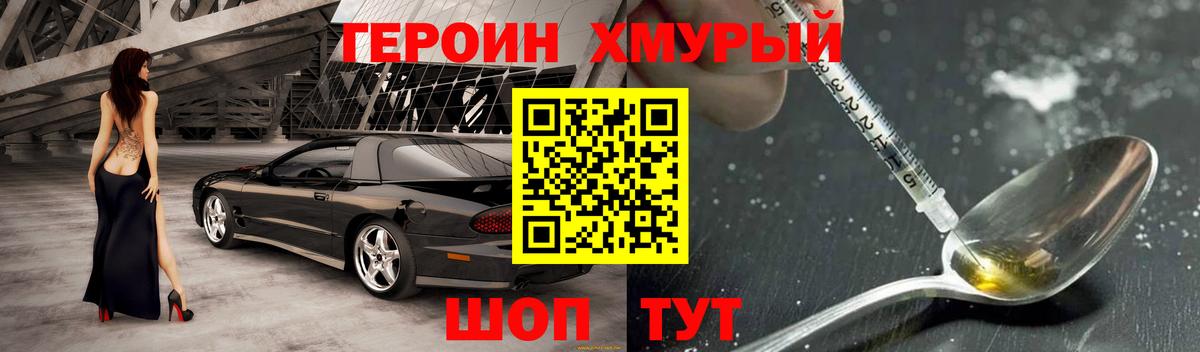 Северск  ГЕРОИН  Вход с VPN  ГЕРОИН Афган 