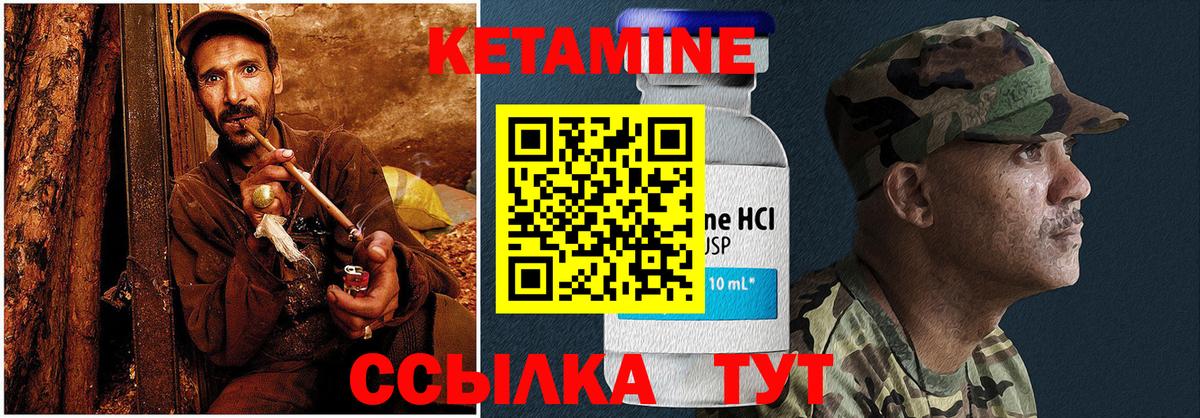 Кетамин VHQ  Вход с VPN  Северск 