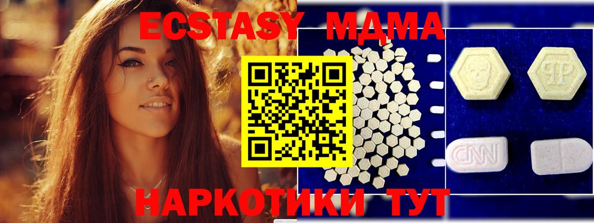 Северск  МДМА молли  MDMA crystal  Вход с VPN 