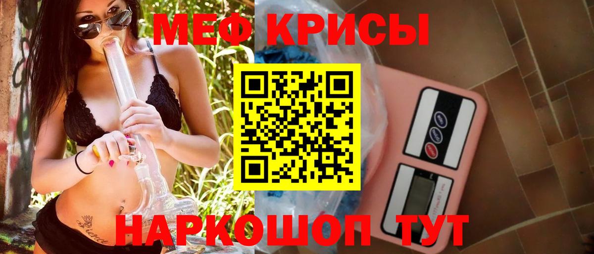 Меф  Северск