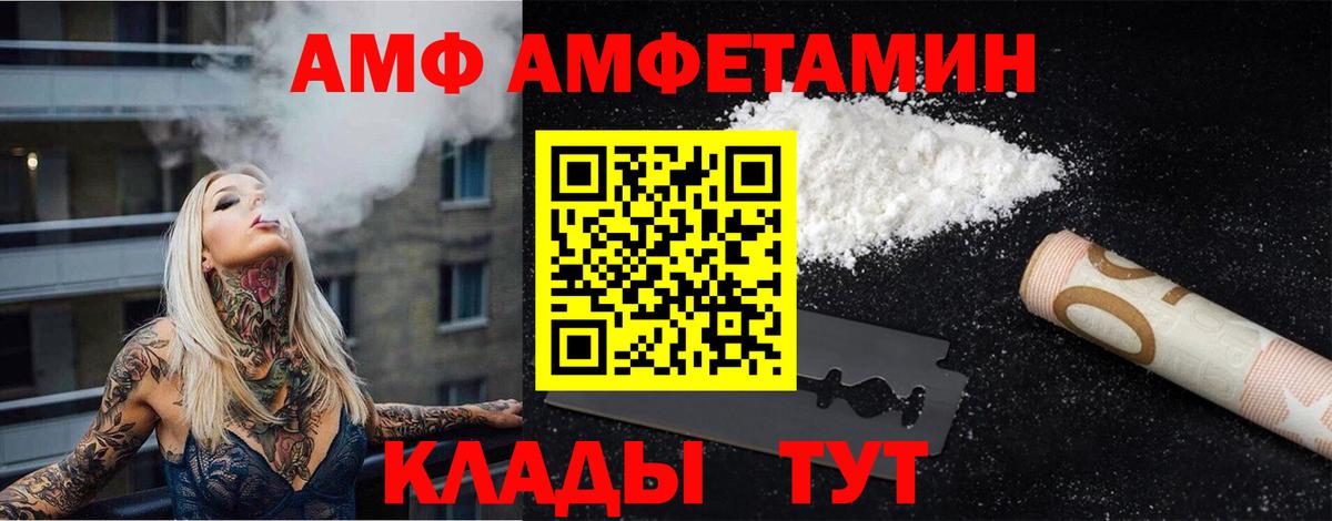 МЕТАМФЕТАМИН кристалл  Вход с VPN  Северск 