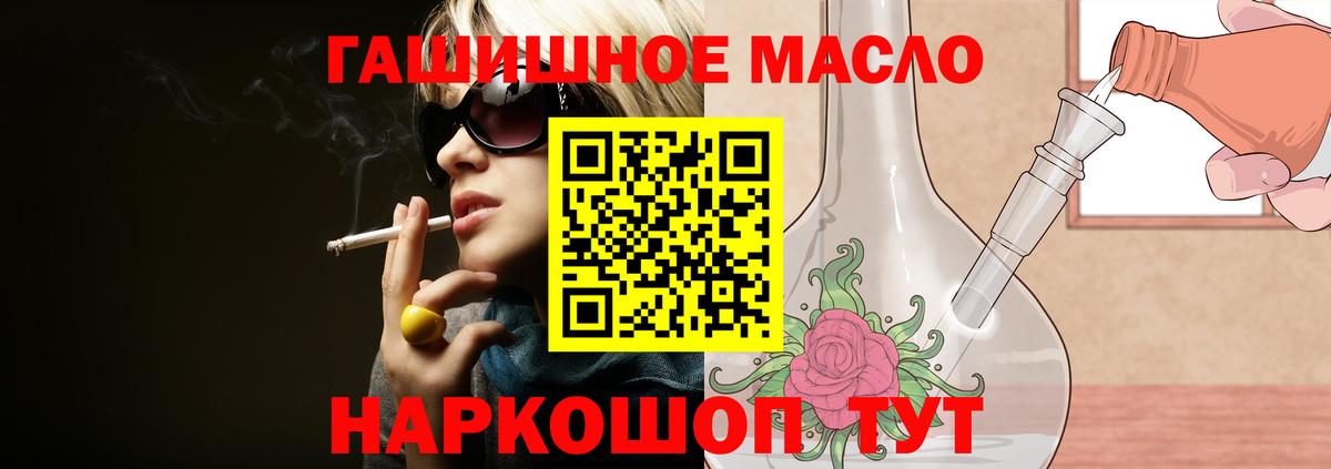 Дистиллят ТГК вейп с тгк Северск