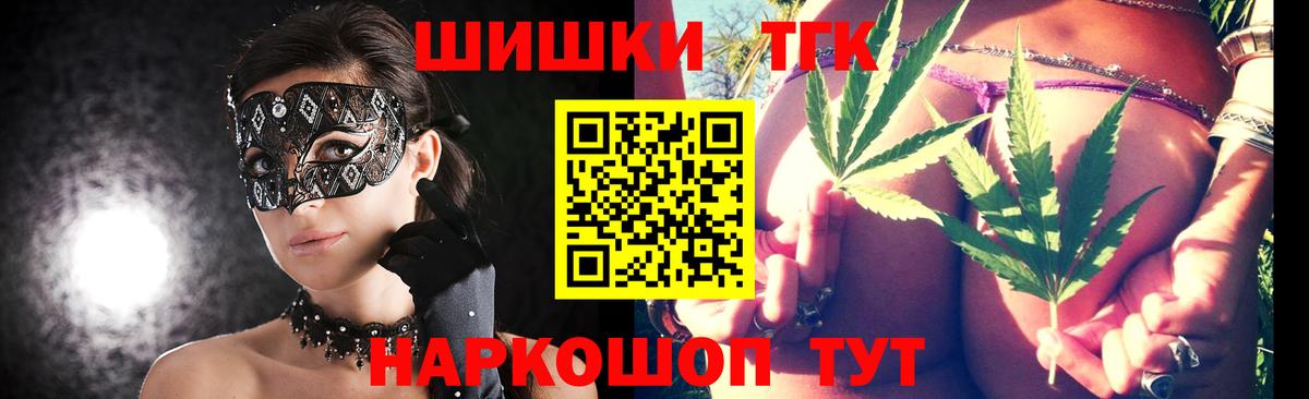 Северск  Бошки Шишки Ganja  Бошки Шишки ГИДРОПОН  Вход с VPN  Бошки Шишки Ganja 